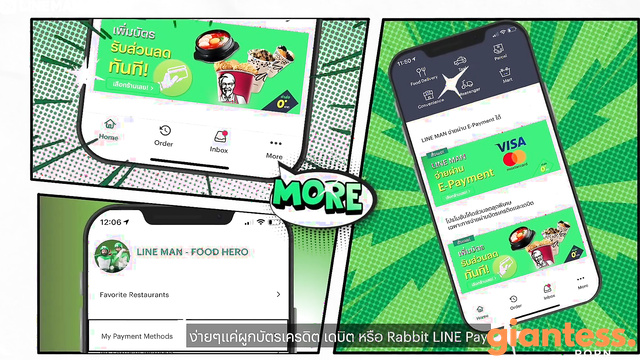 ตัดใจมันยากนัก ขอตัดอะไรที่ง่ายกว่านั้นได้ไหม? LINE MAN ช่วยที!