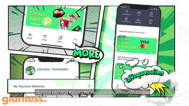 ตัดใจมันยากนัก ขอตัดอะไรที่ง่ายกว่านั้นได้ไหม? LINE MAN ช่วยที!