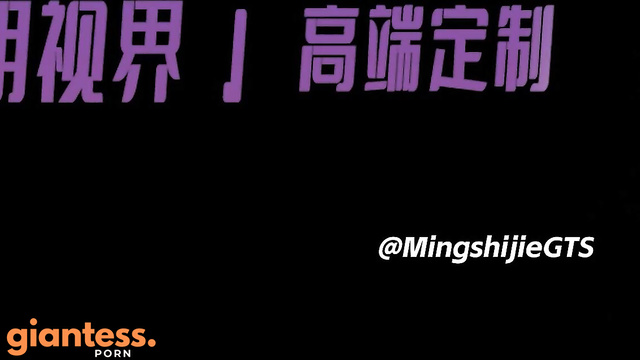 Mingshijie GTS - When The Tiny Nation Spoke: Giantess’s Quiet Judgment