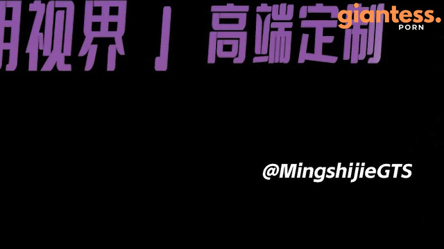 Mingshijie GTS - She Doesn’t Want to Hurt You, Only Worship Her Feet