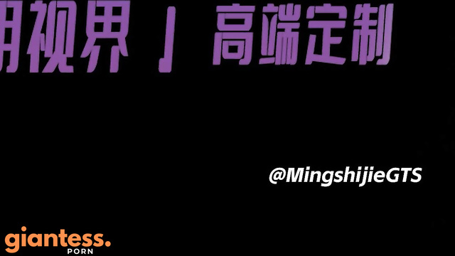 Mingshijie GTS - Growing Mom Takes Over: Be Careful With This Giantess In Town